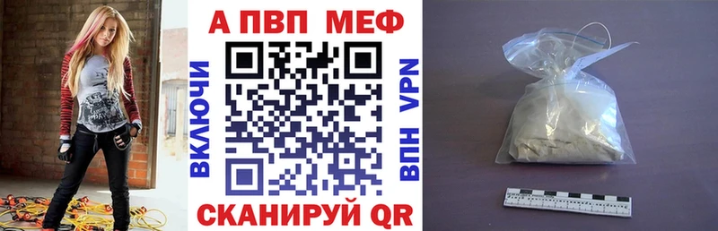 Альфа ПВП мука закладки Губкинский