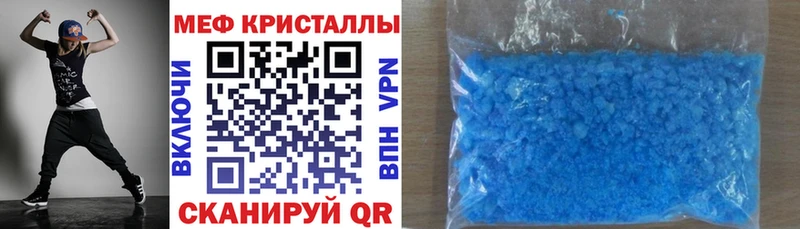 МЕФ кристаллы  Губкинский 