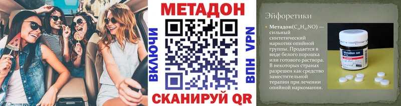наркота  omg ссылки  Метадон белоснежный  Губкинский 